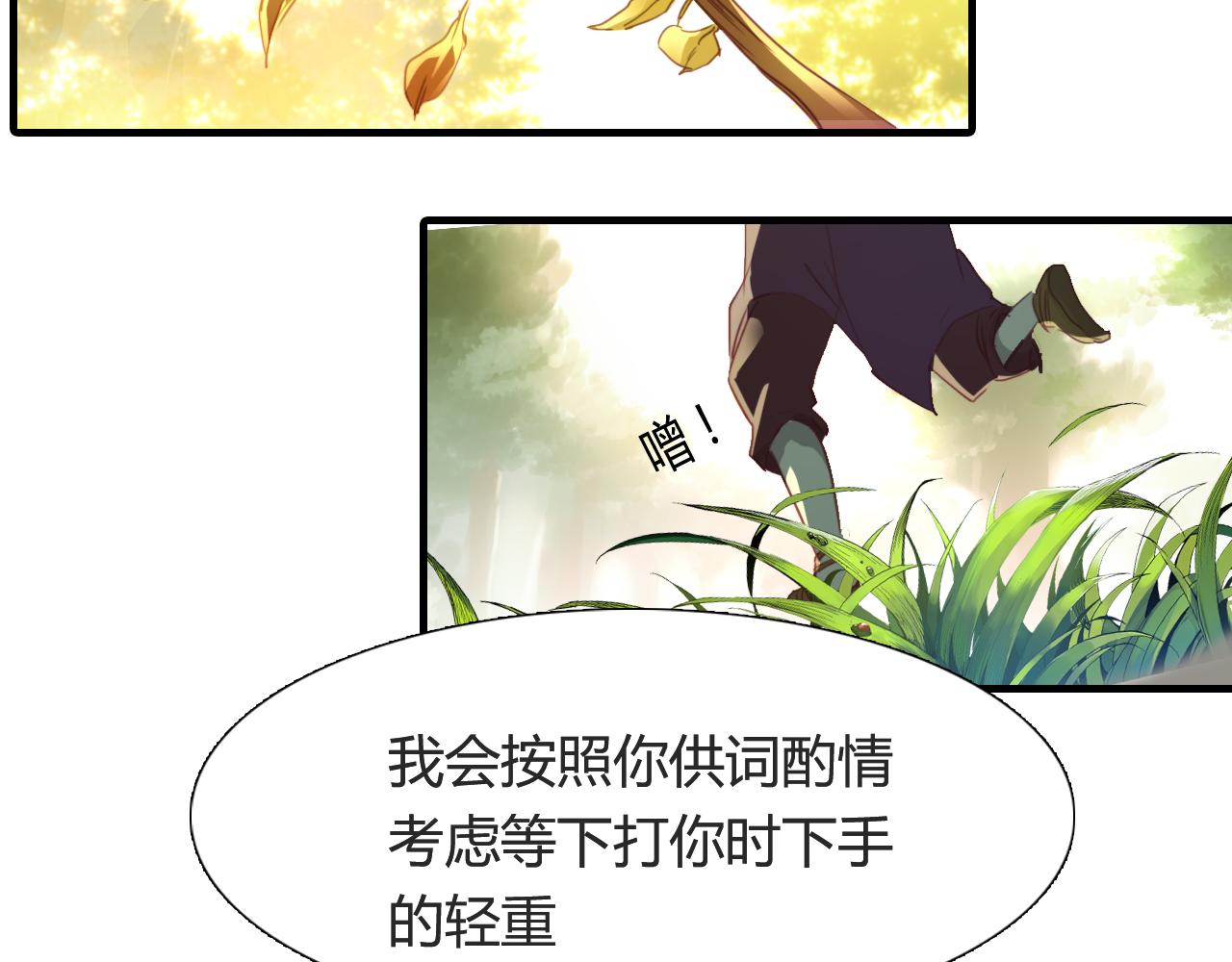 第52话 木匠(1/3)-第53话