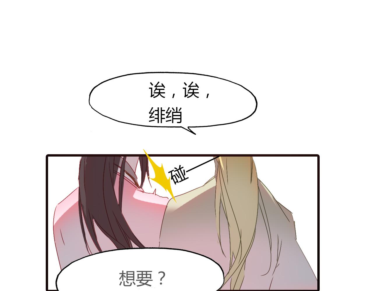 第52话 木匠(1/3)-第53话