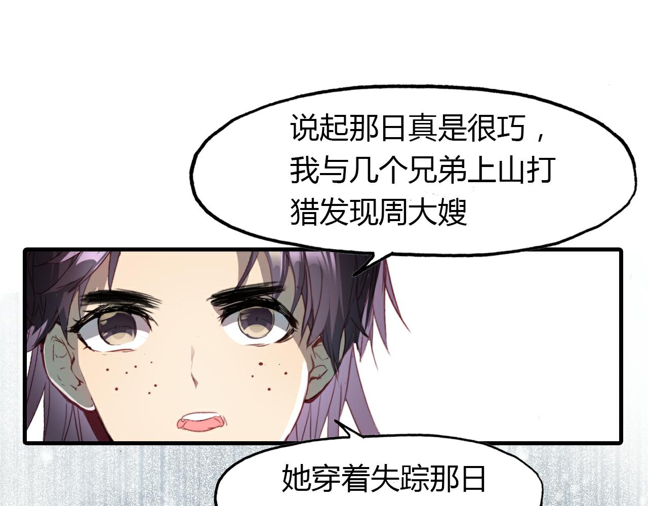 第54话 人偶(1/2)-第55话