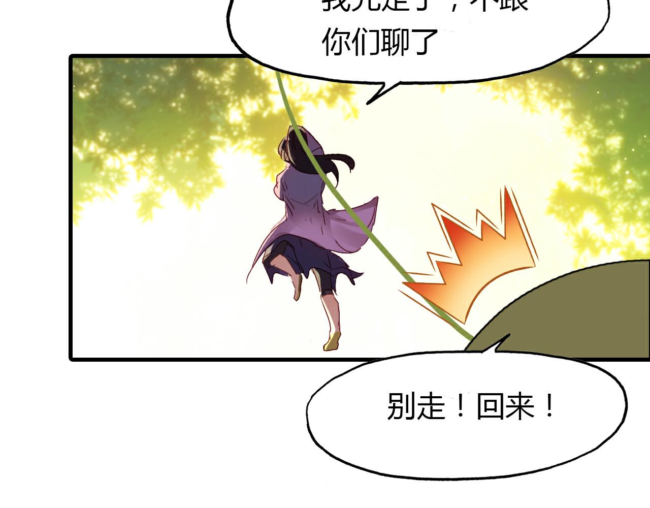 第54话 人偶(1/2)-第55话