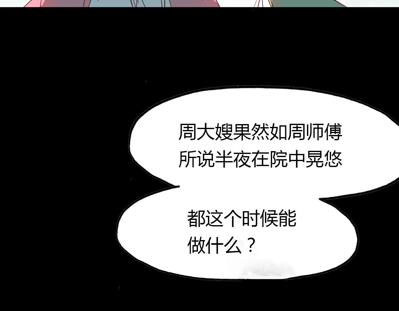 第54话 人偶(1/2)-第55话