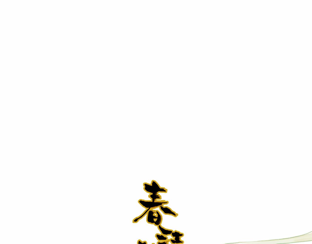 第56话 人心难测(1/2)-第57话