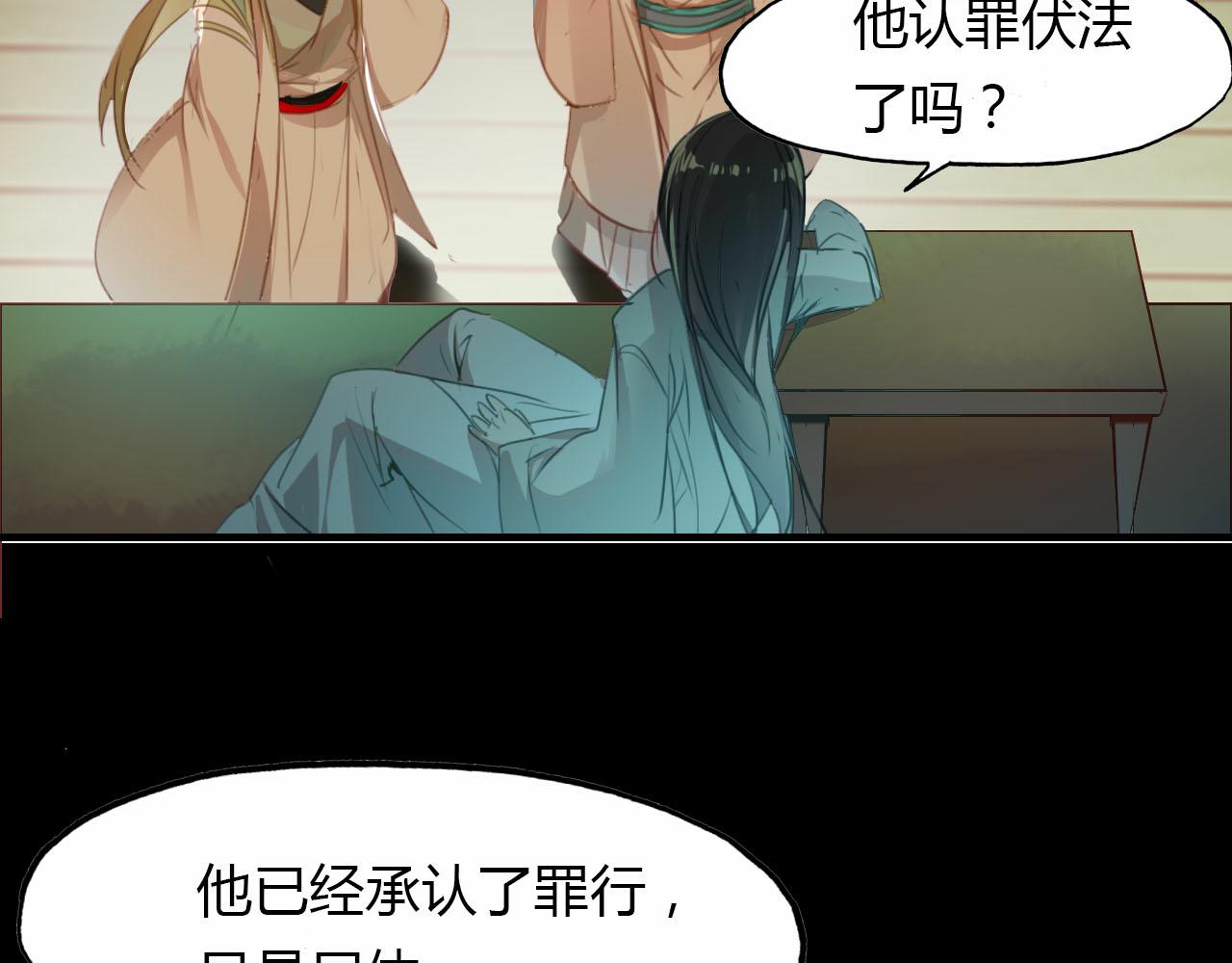 第56话 人心难测(1/2)-第57话