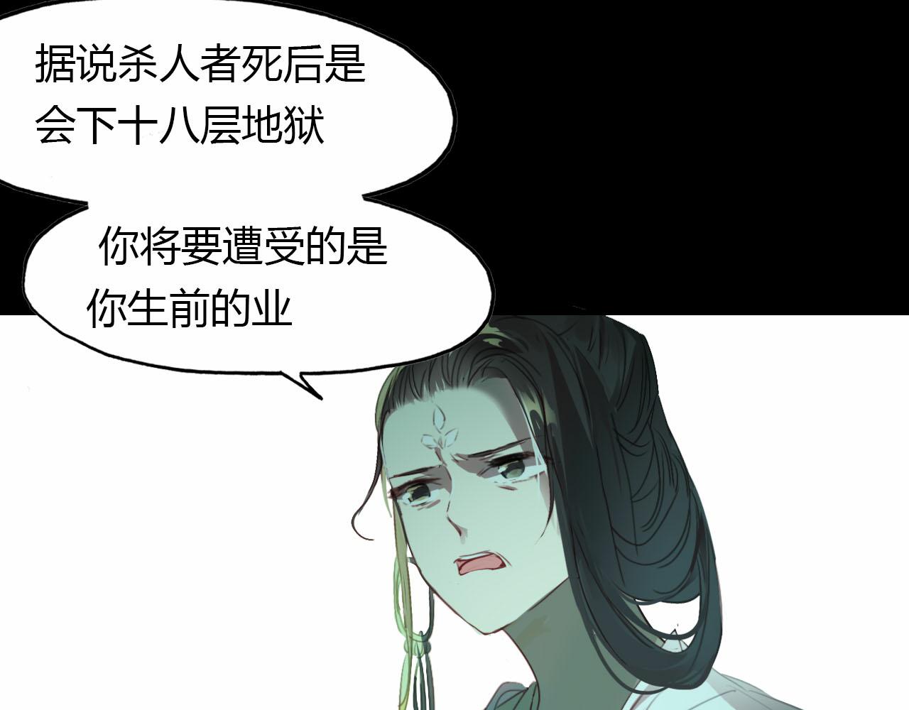 第56话 人心难测(1/2)-第57话