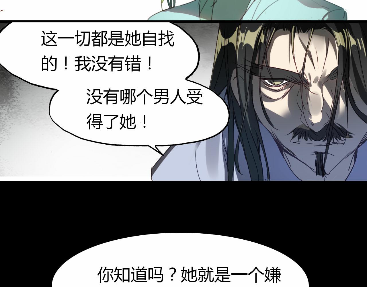 第56话 人心难测(1/2)-第57话