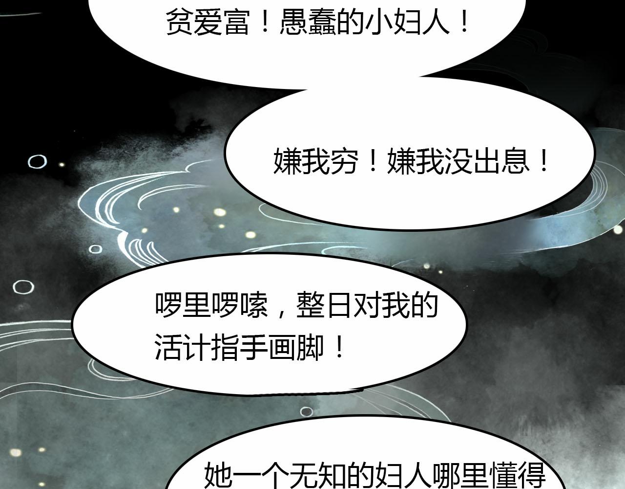 第56话 人心难测(1/2)-第57话