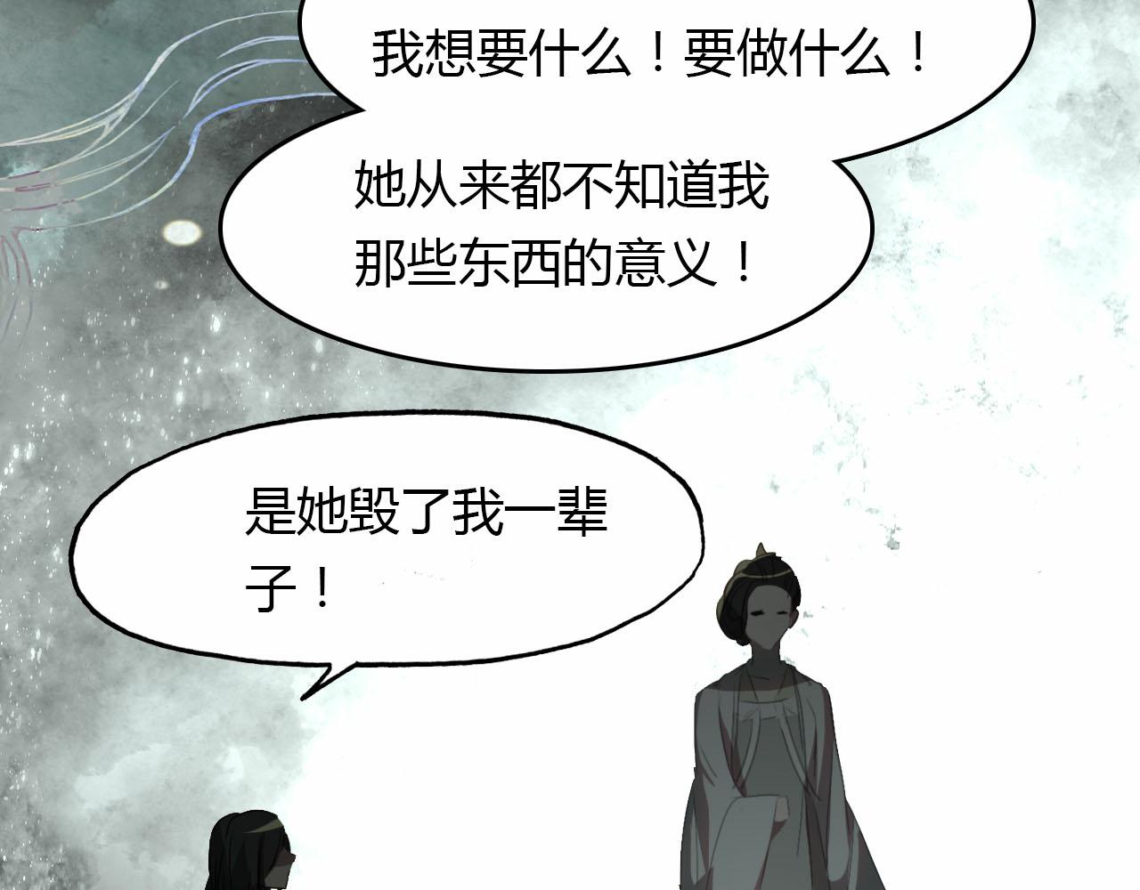 第56话 人心难测(1/2)-第57话