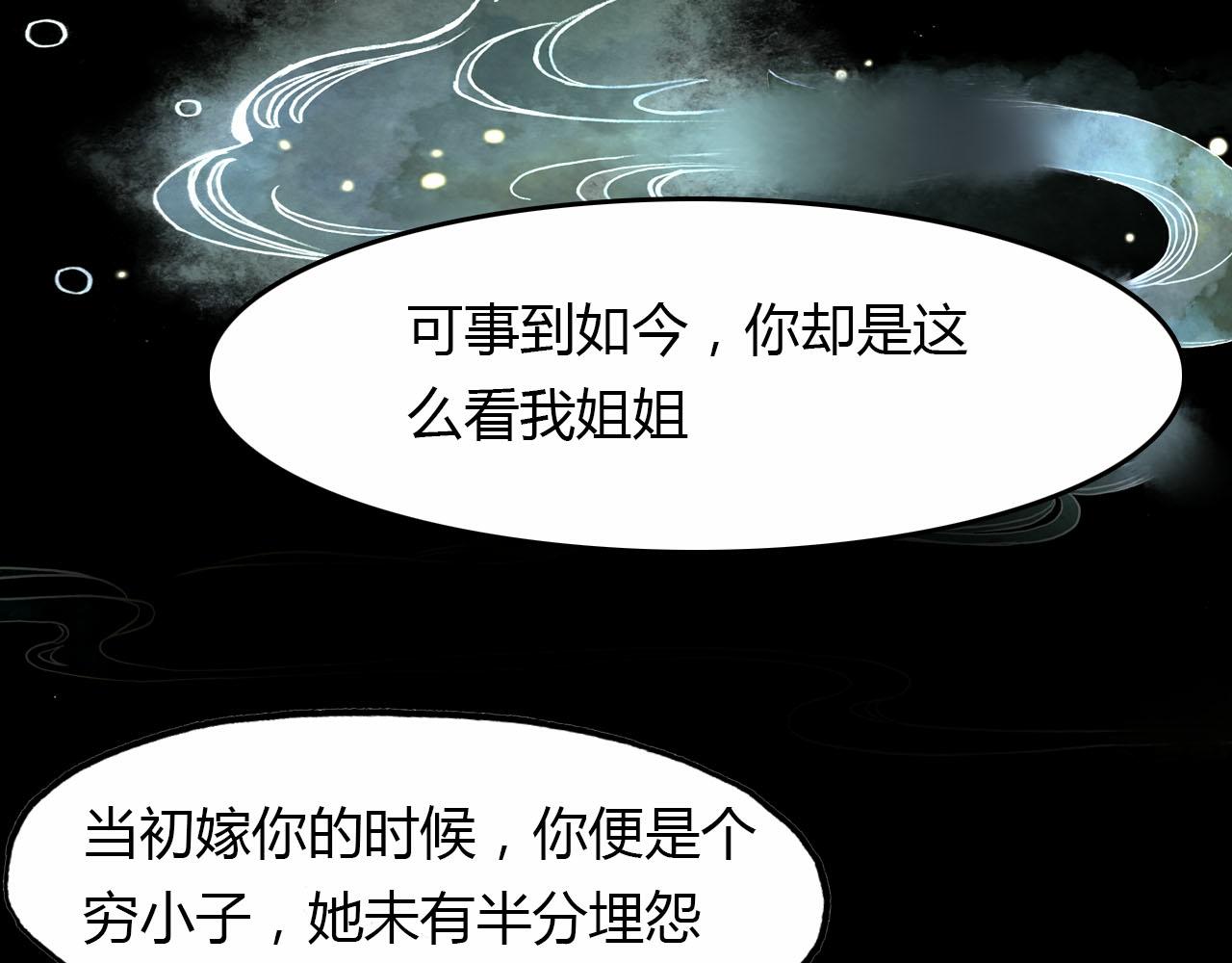 第56话 人心难测(1/2)-第57话