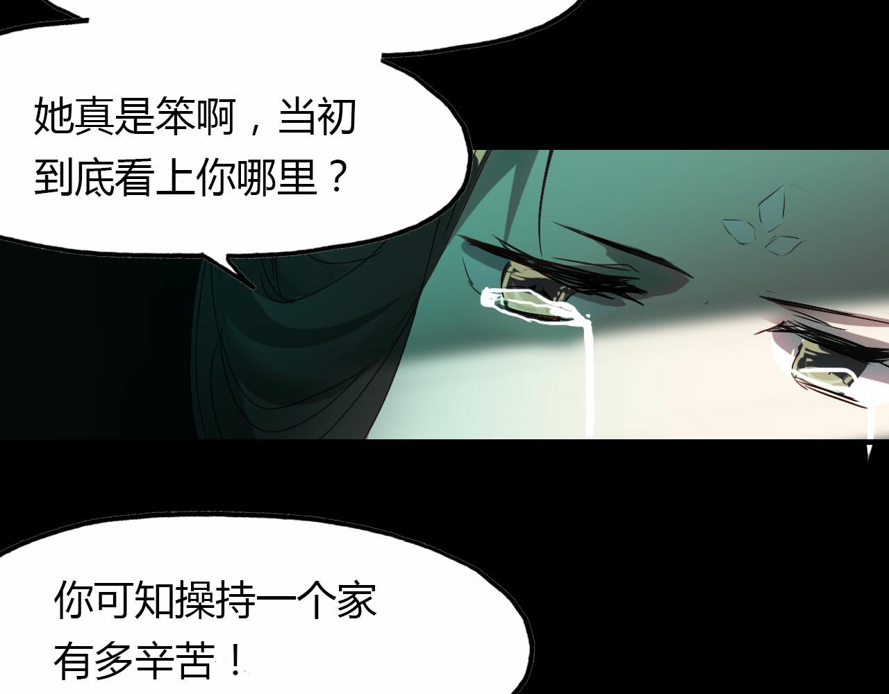 第56话 人心难测(1/2)-第57话