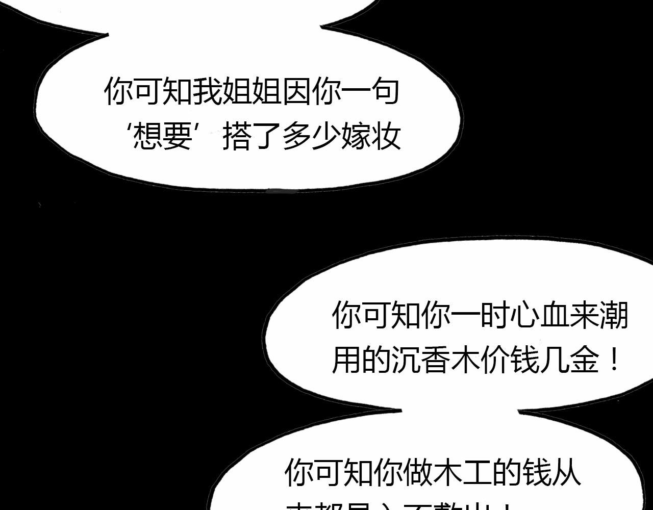第56话 人心难测(1/2)-第57话