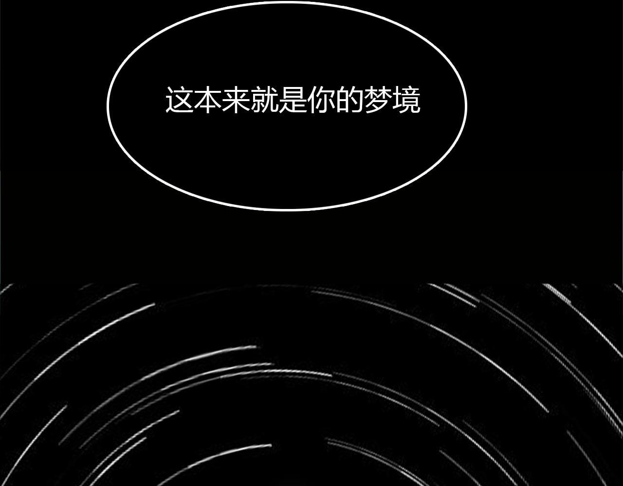 第58话 梦境(1/3)-第59话