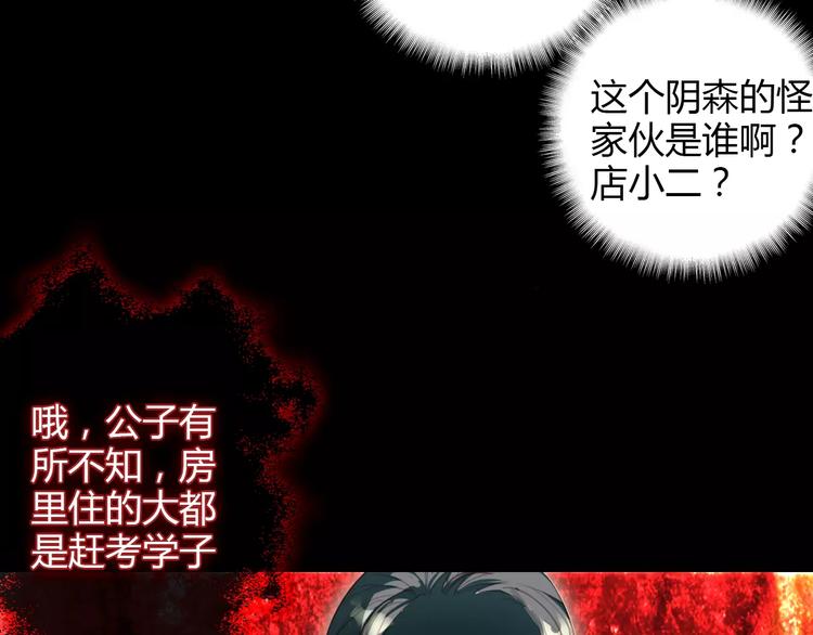 第6话 别怕，有我在(1/3)-第7话