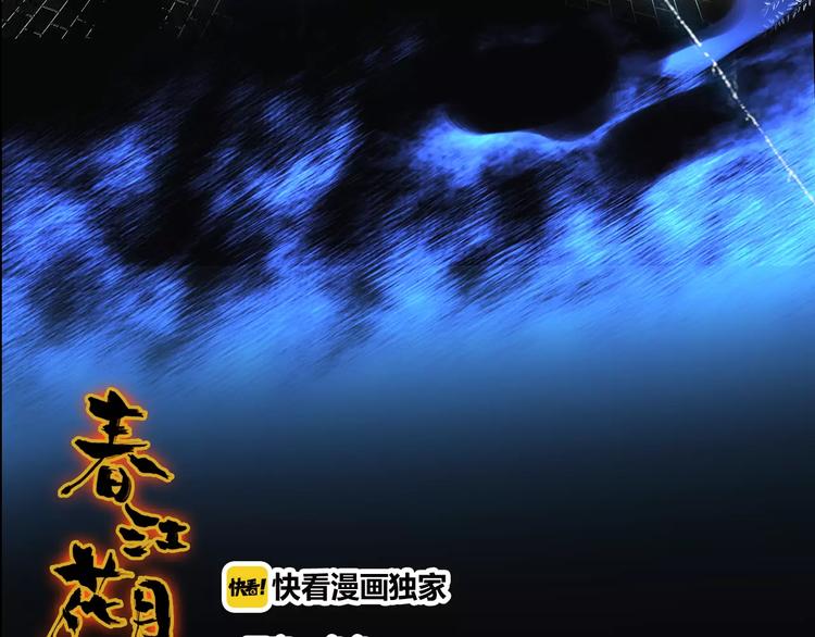 第6话 别怕，有我在(1/3)-第7话