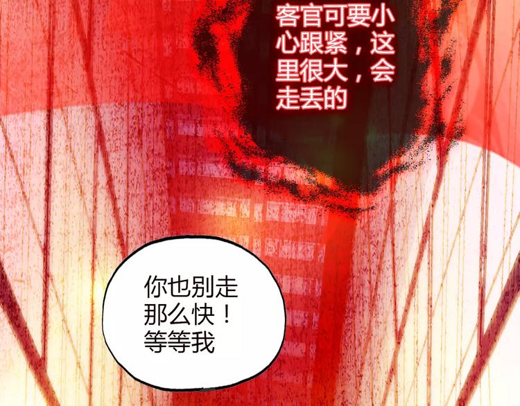 第6话 别怕，有我在(1/3)-第7话