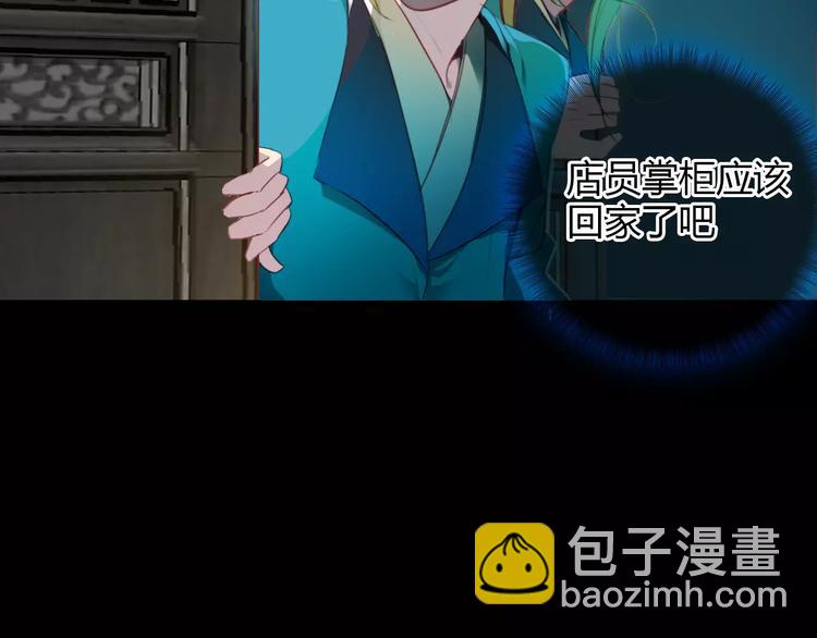 第6话 别怕，有我在(1/3)-第7话
