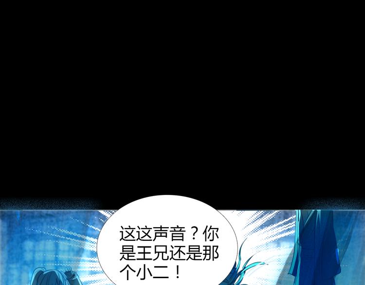 第6话 别怕，有我在(1/3)-第7话