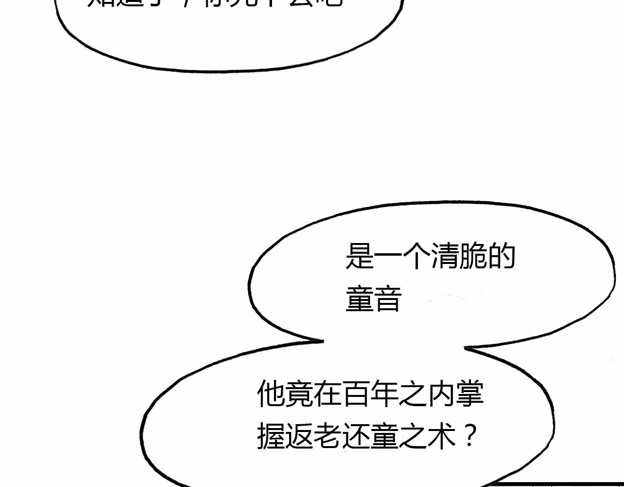 第60话 约定(1/2)-第61话