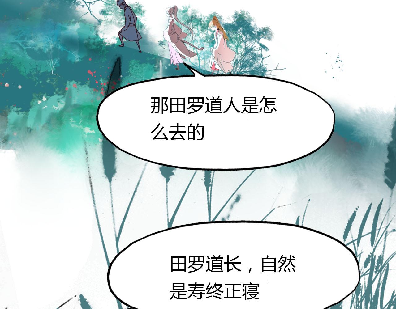 第60话 约定(1/2)-第61话