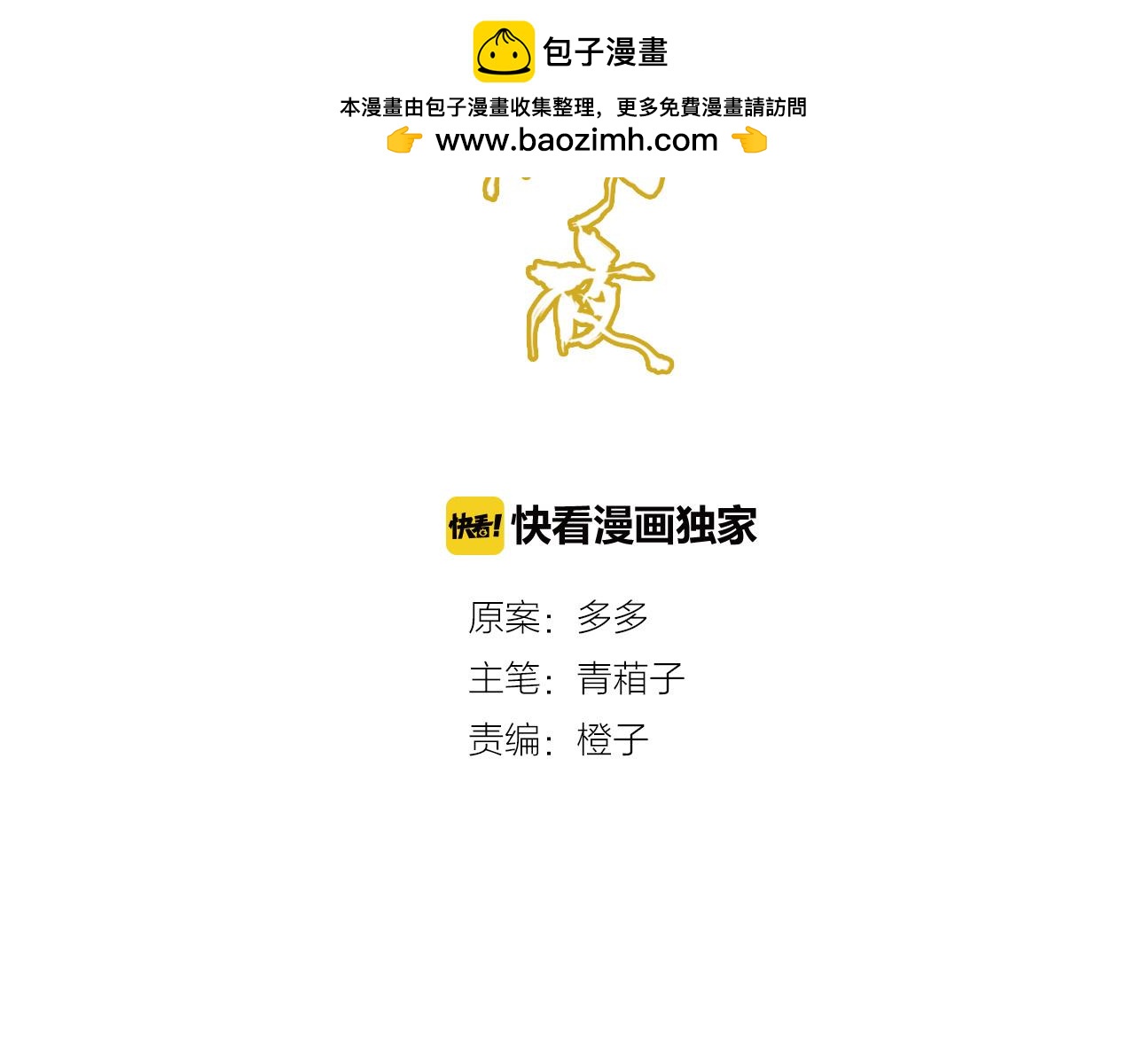 第64话 梦中人(1/2)-第65话