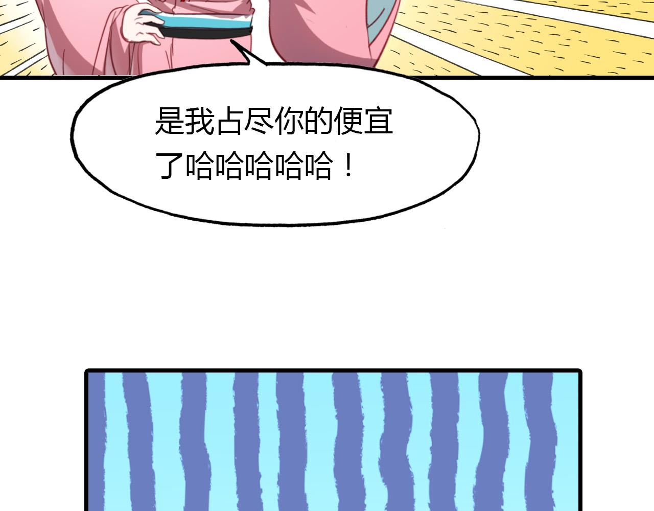第64话 梦中人(1/2)-第65话