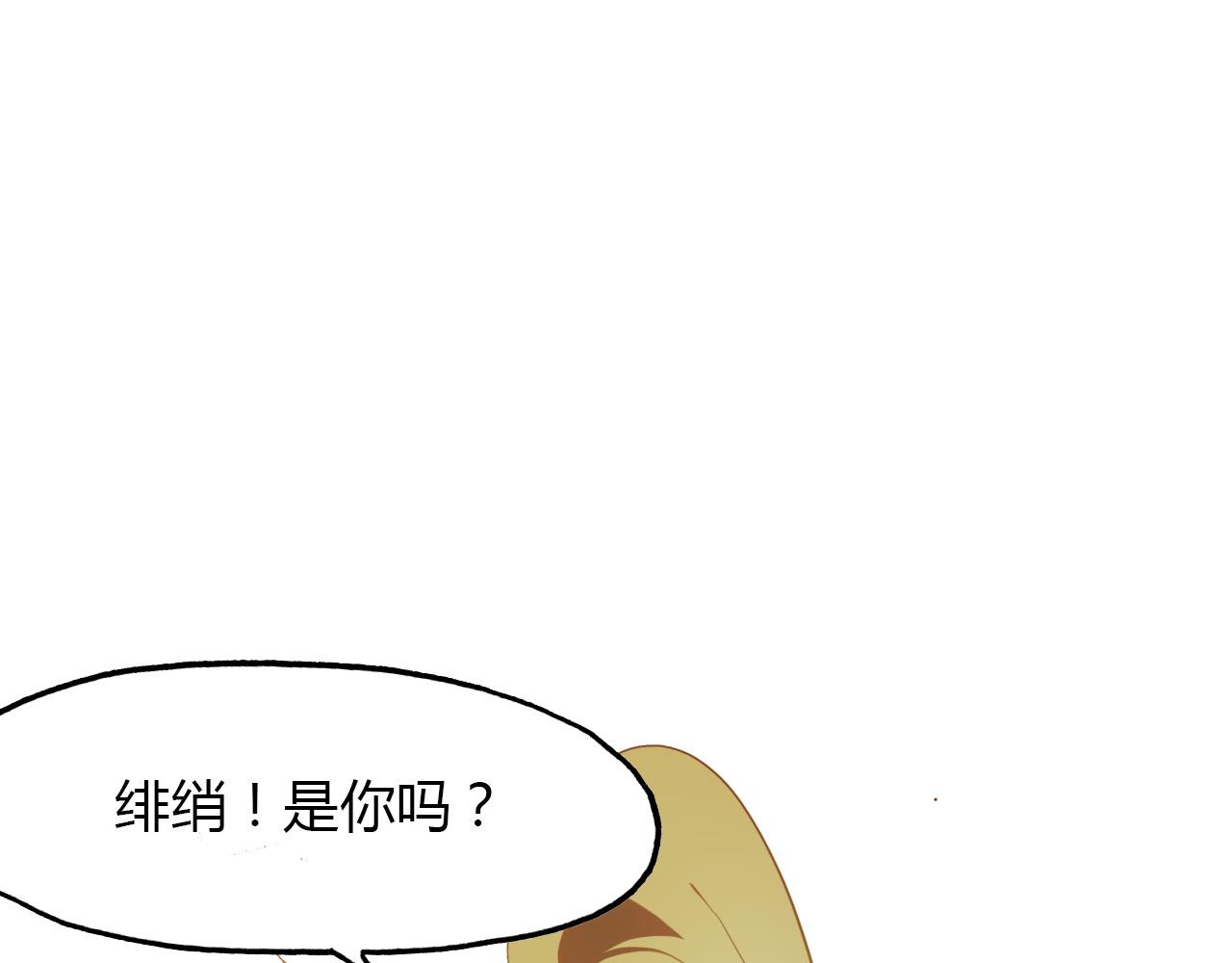 第66话 狐狸乡 （二）(1/2)-第67话