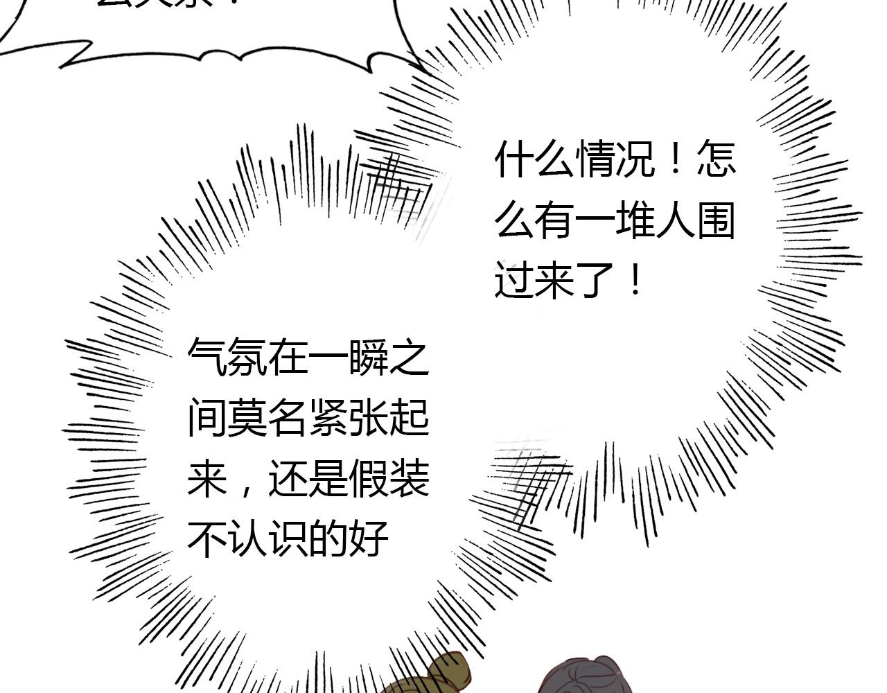 第66话 狐狸乡 （二）(1/2)-第67话