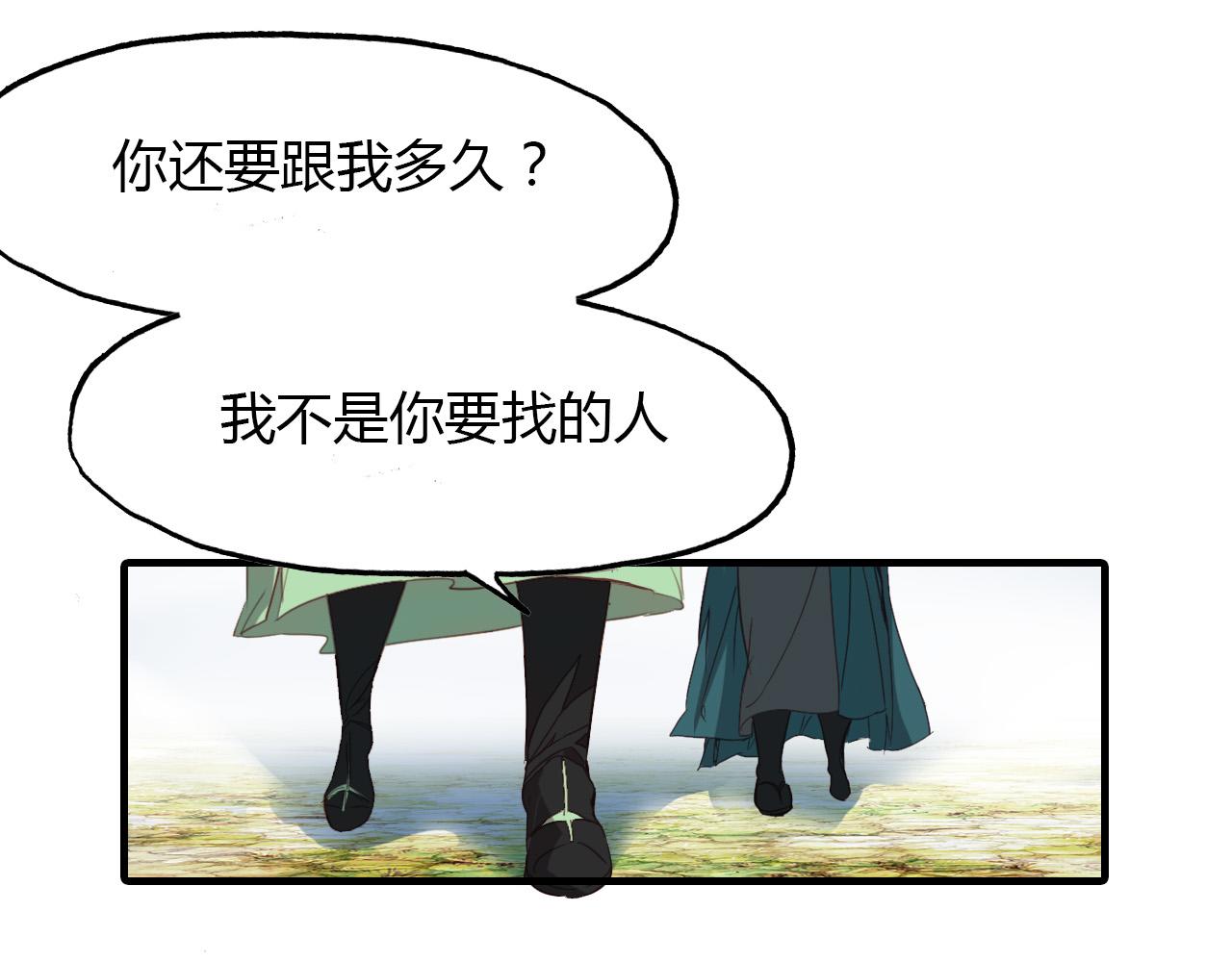 第66话 狐狸乡 （二）(1/2)-第67话