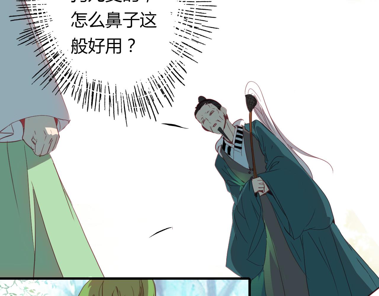 第66话 狐狸乡 （二）(1/2)-第67话