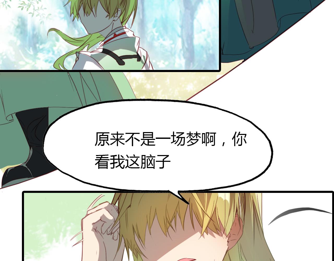 第66话 狐狸乡 （二）(1/2)-第67话