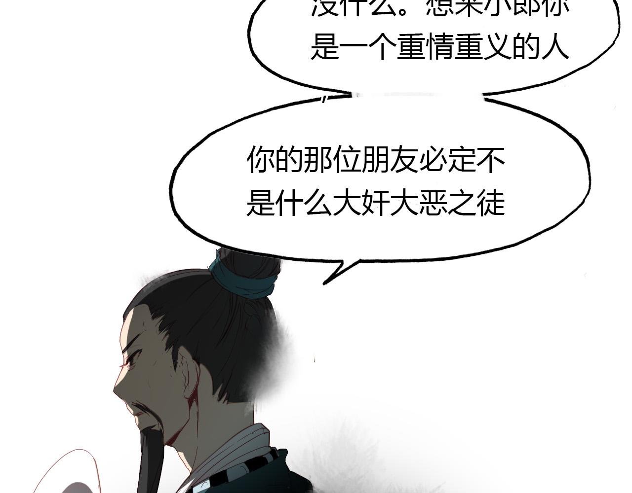 第66话 狐狸乡 （二）(1/2)-第67话