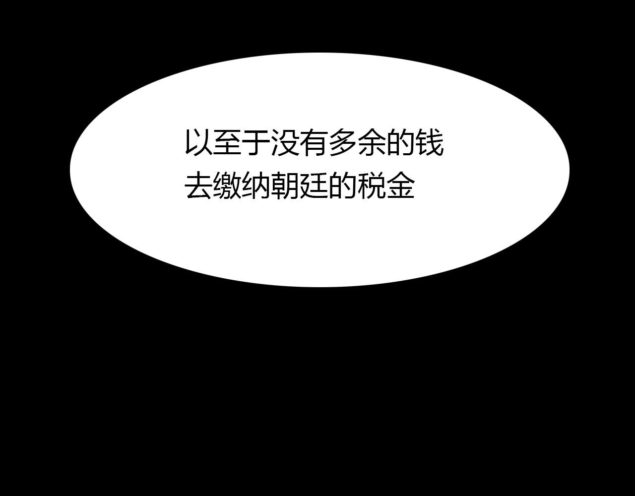 第66话 狐狸乡 （二）(1/2)-第67话
