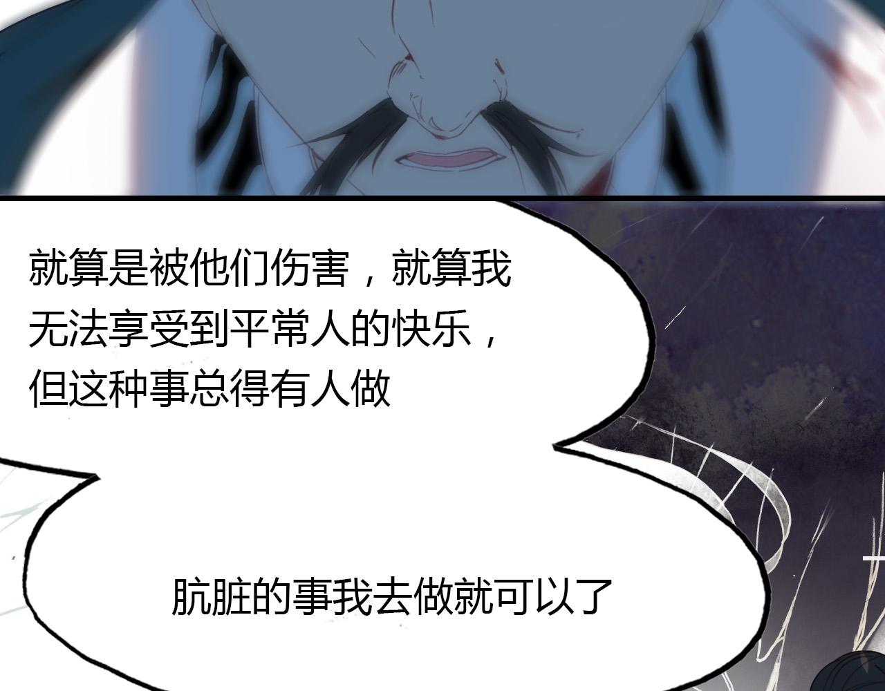 第66话 狐狸乡 （二）(1/2)-第67话