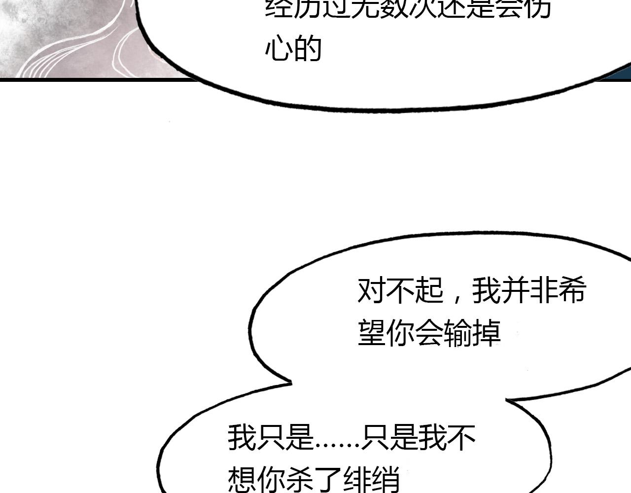 第66话 狐狸乡 （二）(1/2)-第67话