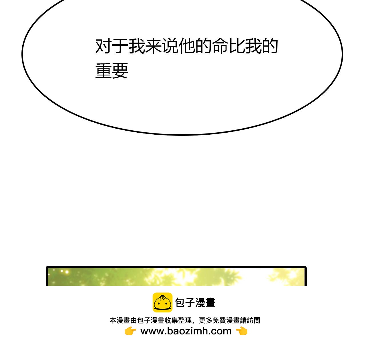 第66话 狐狸乡 （二）(1/2)-第67话