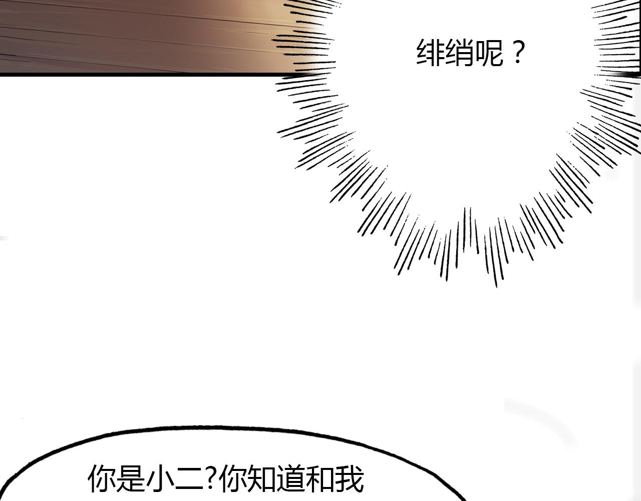 第66话 狐狸乡 （二）(1/2)-第67话