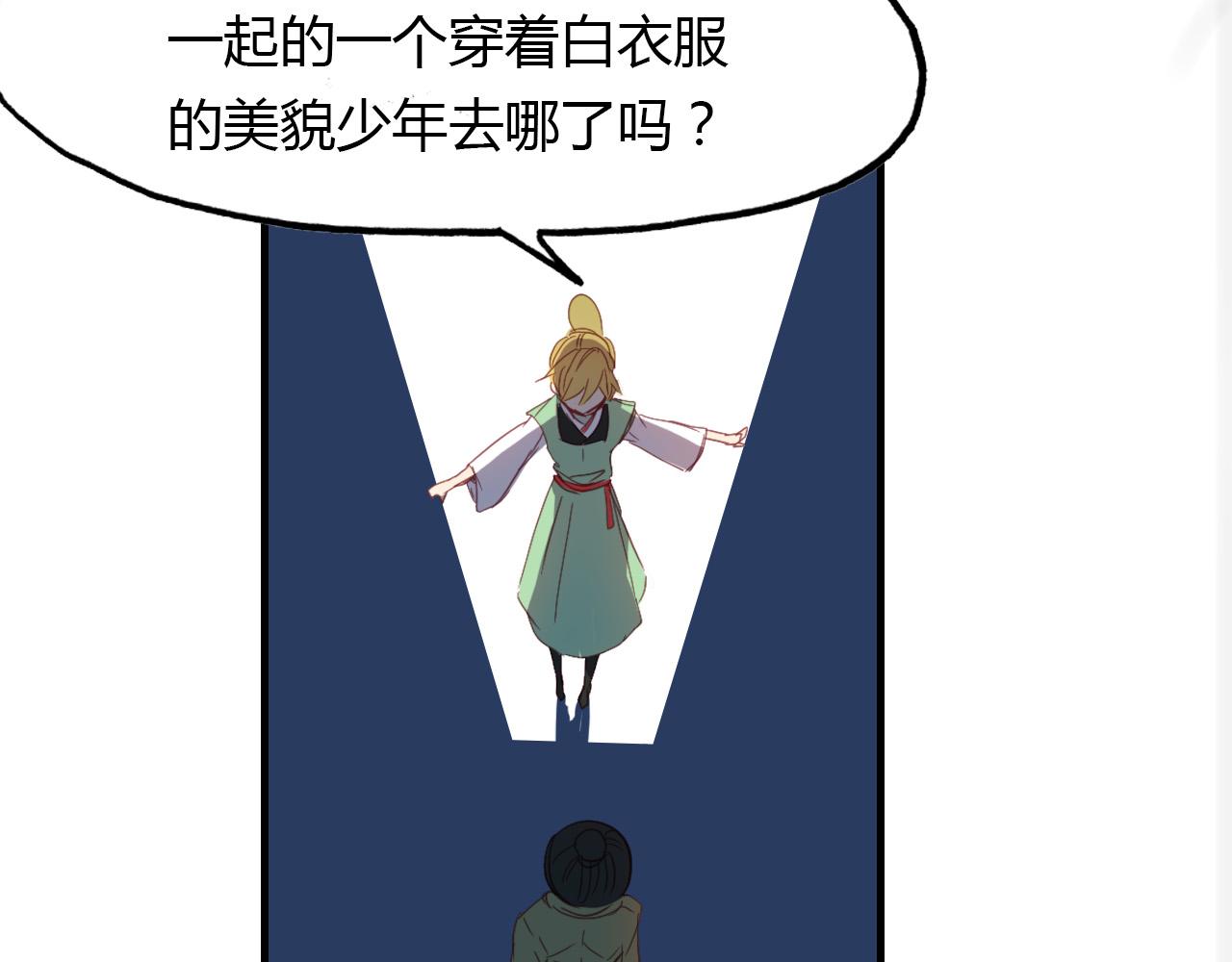 第66话 狐狸乡 （二）(1/2)-第67话