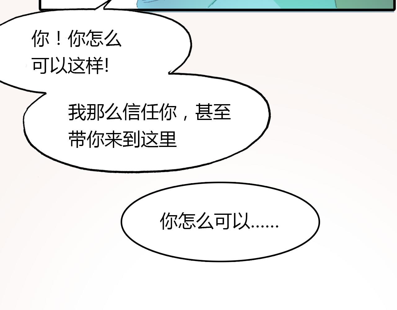 第68话 狐狸乡 （四）-第69话