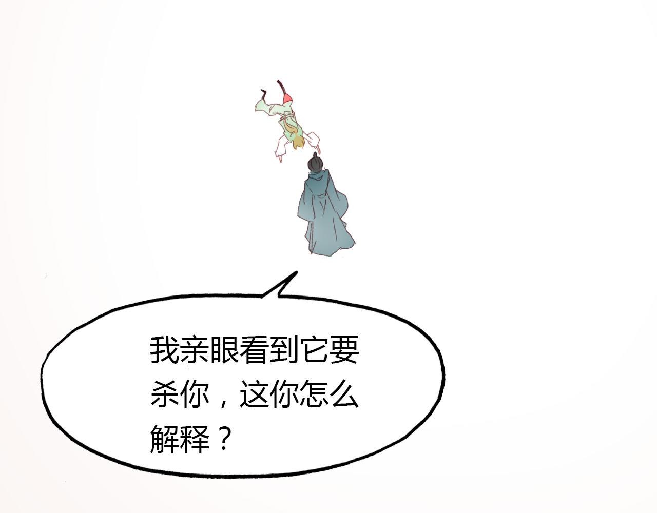 第68话 狐狸乡 （四）-第69话