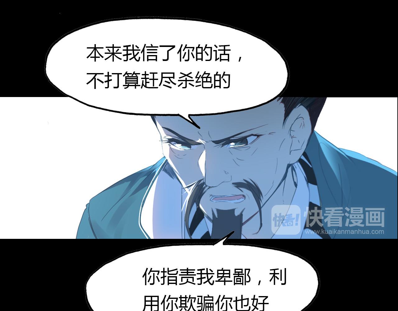 第68话 狐狸乡 （四）-第69话