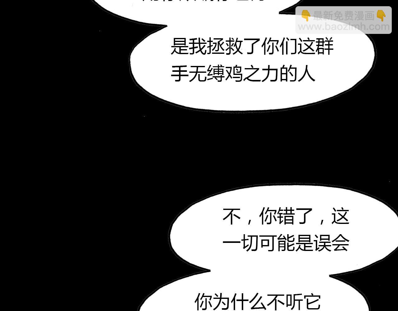 第68话 狐狸乡 （四）-第69话