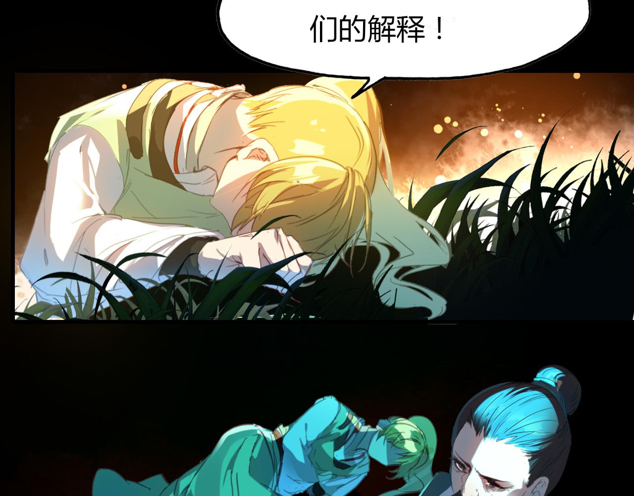 第68话 狐狸乡 （四）-第69话
