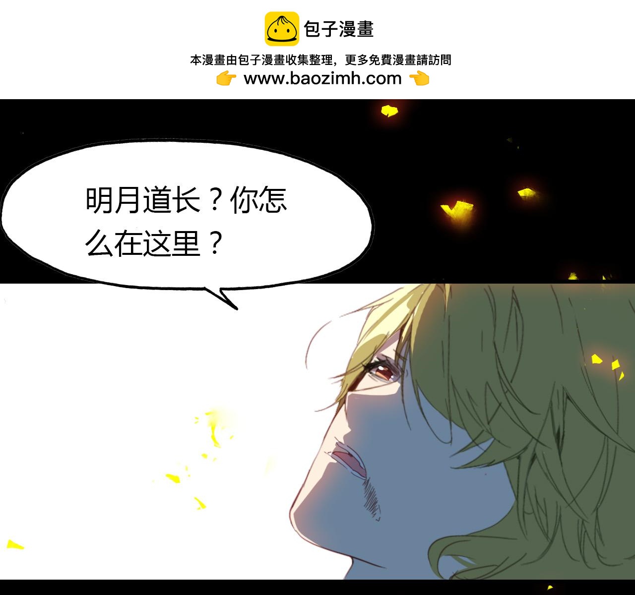 第68话 狐狸乡 （四）-第69话