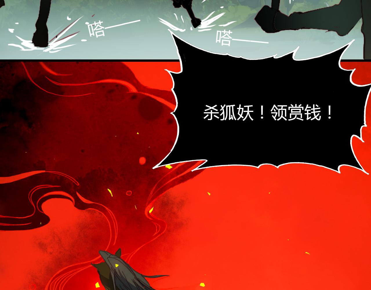 第68话 狐狸乡 （四）-第69话