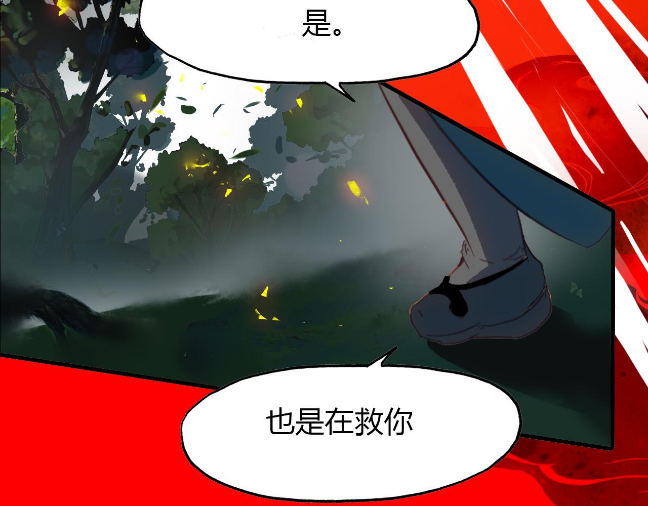 第68话 狐狸乡 （四）-第69话