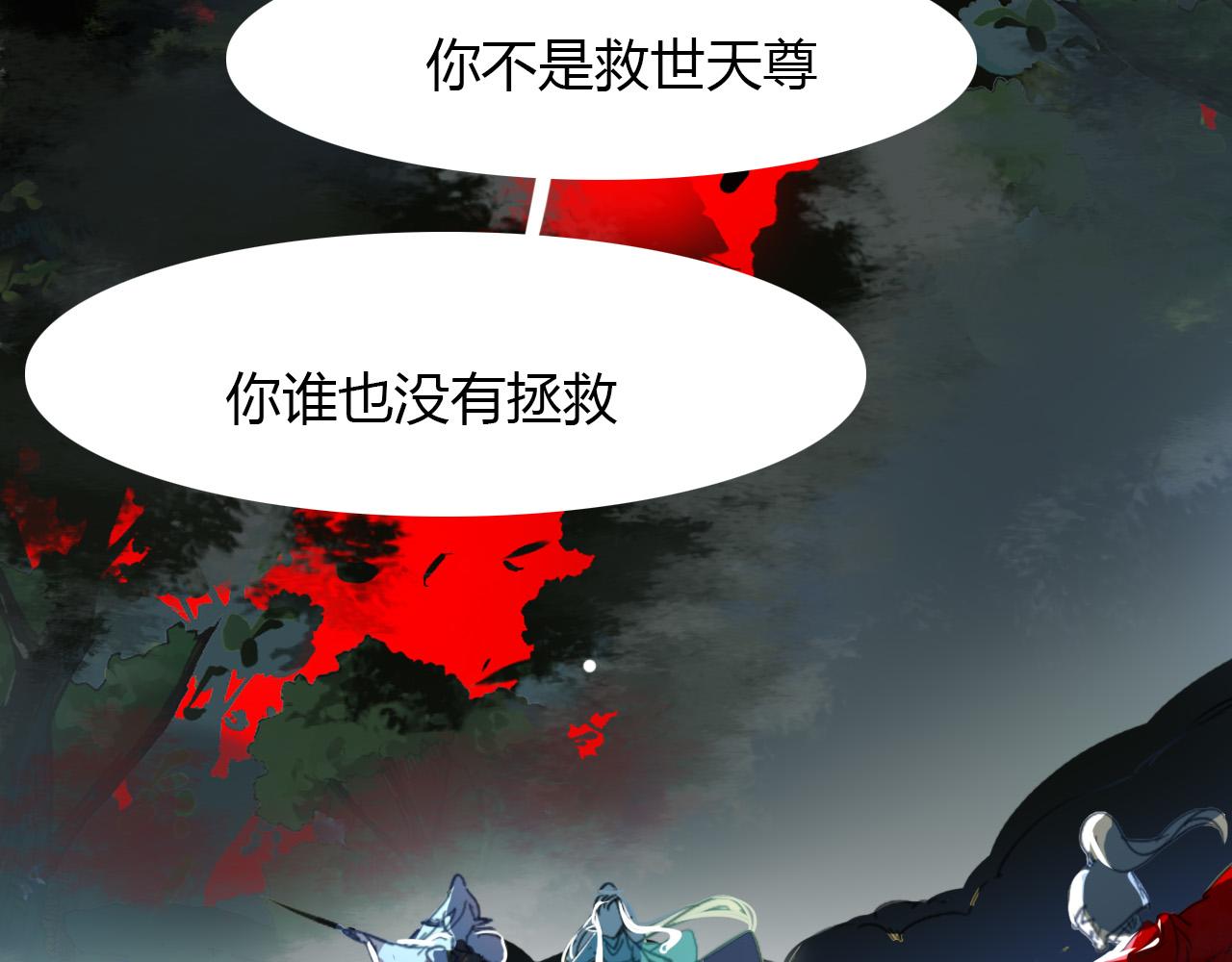 第68话 狐狸乡 （四）-第69话