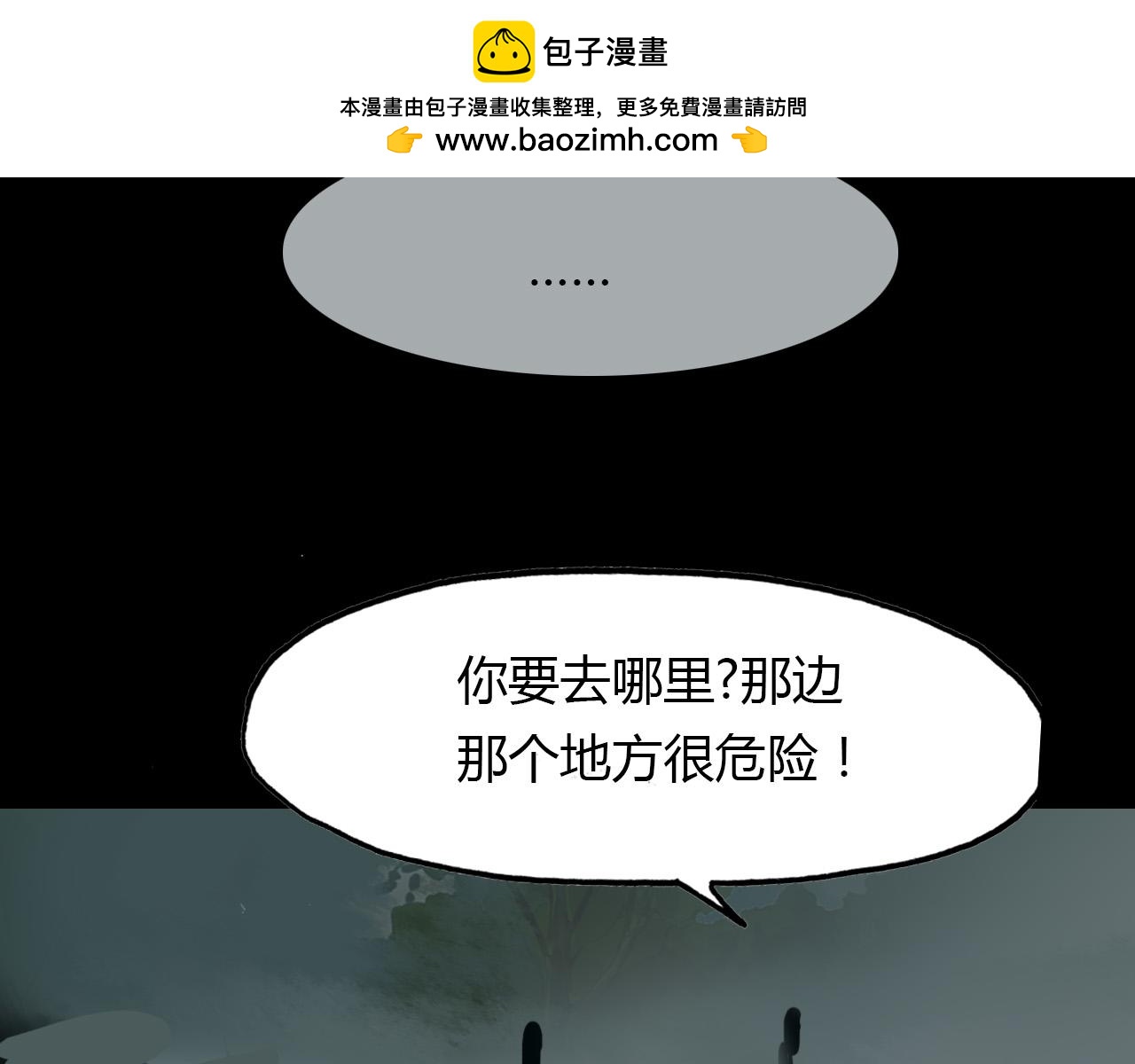 第68话 狐狸乡 （四）-第69话