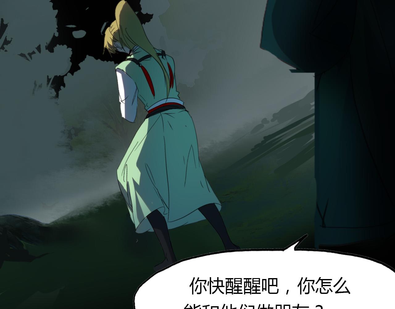第68话 狐狸乡 （四）-第69话