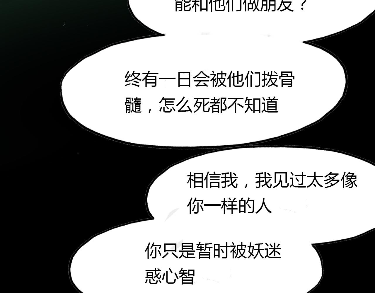 第68话 狐狸乡 （四）-第69话