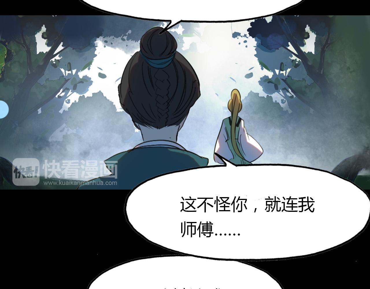 第68话 狐狸乡 （四）-第69话