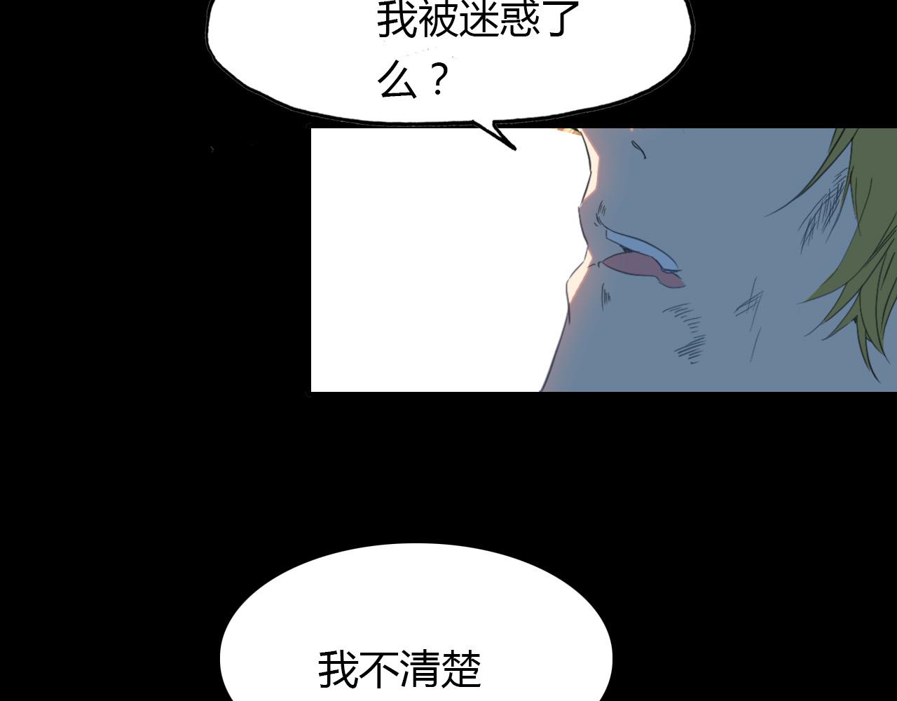 第68话 狐狸乡 （四）-第69话